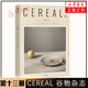可選【全17冊新版】Cereal 谷物雜志中文版 1-17期 深陷溫柔生活 生活旅游生活系列讀物 大宅至簡(jiǎn) 時(shí)尚旅游設計攝影雜志期刊 谷物 13 成為自己 定價(jià)68