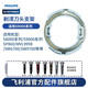 飛利浦（PHILIPS） 電動剃須刀S9000系刀頭S9111 S9031 S8880S8860配件 S9000系列新款支架（適用于新款刀頭）