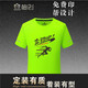 柚衫 馬拉松速干t恤定制印logo戶外運(yùn)動騎行團(tuán)隊(duì)服裝定做短袖公司拓展團(tuán)建廣告衫工作服定制 圓領(lǐng)熒光綠 M