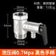 左圓右方（CISQU）家用電熱水器黃銅安全閥止回閥減壓閥泄壓閥單向閥小廚寶通用配件 0.7Mpa（黑柄）