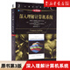 深入理解計算機系統(tǒng) 原書第3版 蘭德爾E布萊恩特 計算機系統(tǒng)導論操作系統(tǒng)基礎教程零基礎學習教程教材 新華書店旗艦店官網(wǎng)正版