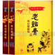 老膏貼 洛陽白馬寺老貼膏10貼頸肩腰腿關(guān)節(jié)痛貼頸椎肩周腰椎間盤坐骨神經(jīng)白馬寺貼膏 葛洪 10貼/盒【4盒裝】