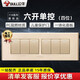 公牛118型開關(guān)面板暗裝家用墻壁電源開關(guān)三開單控開關(guān)多開多功能G04金 六開單控（4位） 開關(guān)