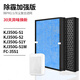 配美的空氣凈化器KJ350G/700G/500/550G濾芯H/TA/JA32濾網(wǎng)FC-35S1 KJ350G-S1/S2/S1Y/S1W/FC-3