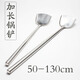 食堂大鍋鏟不銹鋼鍋鏟商用50-130cm加長(cháng)柄大鏟子廚師炒菜大鍋鏟不銹鋼鏟工廠(chǎng)食堂潤裕魚(yú) 鍋鏟 柄長(cháng)100cm 口寬21cm
