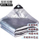 冀名格鋁箔遮陽網(wǎng) 加密加厚防曬隔熱抗老化遮陽擋光網(wǎng)布 家用戶外陽光房 2米寬2米長(99%遮陽率50cm孔距)
