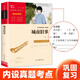 城南舊事/中小學(xué)課外閱讀無障礙閱讀語文推薦閱讀叢書/智慧熊圖書 新老版本隨機發(fā)貨