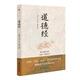 道德經(jīng)（老子傳世之作，中國“萬(wàn)經(jīng)之王”。）