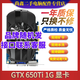 七彩虹影馳華碩顯卡 GTX 960/970/1050Ti/1060 4G/6G 獨立顯卡二手 95新 650TI 1G顯卡 品牌隨機