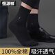 恒源祥恒源祥純棉襪子男秋冬季黑色吸汗四季全棉商務(wù)西裝男士襪 不起球純棉襪-黑色 5雙 均碼 39-44 純棉不起球,不尷尬