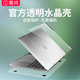 菁鴻蘋果macbook pro保護(hù)殼pro14筆記本電腦殼air15.3透明mac保護(hù)套m2 水晶透明殼*還原裸機(jī)質(zhì)感 2019款蘋果Pro16寸(A2141)