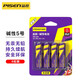 品勝堿性電池5號(hào)7號(hào)大容量數(shù)碼超能芯適用于話筒萬(wàn)用表鼠標(biāo)鍵盤(pán)遙控器血壓血糖計(jì)指紋密碼鎖掛鐘等 5號(hào)AA堿性電池【4節(jié)裝】