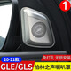 品為適用于奔馳gle350喇叭罩車內(nèi)用品450內(nèi)飾貼片改裝gls中控亮條裝飾 20-25款GLE/GLS【高音喇叭罩】2只裝 奔馳gle專用-拍下備注車型年份