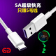 GAGZ typec數據線(xiàn)彎頭安卓手機充電寶短線(xiàn)快充游戲吃雞神器充電線(xiàn)華為P40榮耀小米10電源線(xiàn)9 Typec快充5A數據線(xiàn)【白色*2米】車(chē)尾用