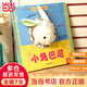 當(dāng)當(dāng)正版童書(shū) 樂(lè)樂(lè)趣聰明寶貝互動(dòng)手偶書(shū)-小兔巴尼 0-3歲嬰幼兒手偶玩具書(shū)布類(lèi)寶寶套手玩偶書(shū)