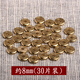 彩荷黃銅隔片墊片隔珠藏式文玩手串大小金剛星月菩提子手串配飾 銅合金約8mm(30片裝)