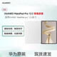 華為原裝智能磁吸皮套平板電腦保護(hù)殼保護(hù)套智能休眠M(jìn)atePad Pro 11 12.2 13.2 Air星閃11.5S皮套專(zhuān)用 MatePad Pro12.2智能皮套【宣白】