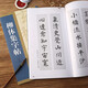 柳體集字帖 柳公權玄秘塔碑 集字對聯(lián)/古詩/古文 米字格楷書書法毛筆單字放大版練字帖 上海書畫出版社