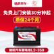 途虎駱駝汽車(chē)蓄電池12V免維護鉛酸電瓶L2-350 適配車(chē)型 長(cháng)安CS35