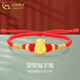 中國黃金（CHINA GOLD）足金轉運珠紅繩紅繩黃金福袋手鏈女手七夕情人節(jié)禮物送女朋友老婆 福袋轉運珠手鏈 約1.2g【京速達】