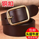 牛當家皮帶男銅頭針扣真皮腰帶頭層牛皮中青年休閑寬褲帶男 深咖色 105cm 32-33碼/腰圍2.5-2.6尺