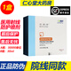 順豐]佰御膚醫(yī)用射線防護(hù)噴劑 醫(yī)療放療射線防護(hù)噴劑葆伯格比曼奧克拜濕潔妥康噴劑 20ml/盒fm 30ml/盒*1盒裝【院線同款】