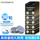 德力普（Delipow）LR44紐扣電池 AG13/L1154/A76/35A/SR44堿性1.5v適用電子手表玩具【50粒裝】