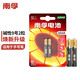 南孚9號電池九號 適用于手寫筆/藍牙耳機設(shè)備/遙控器/醫(yī)療儀器華為聯(lián)想微軟pen等 9號堿性電池2節(jié)