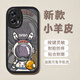 圖吉塔 適用紅米note11TPro手機殼11TPro+新款油畫(huà)卡通小羊皮防摔硅膠高級感史迪仔男女款 紅米note11TPro+ 經(jīng)典黑-月兔宇航員+膜