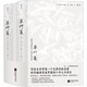 草葉集 美國現代詩(shī)歌之父惠特曼奠定世界聲譽(yù)之作 美國文化之源經(jīng)典詩(shī)集 外國文學(xué)詩(shī)歌詞曲書(shū)籍