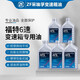 ZF采埃孚適用福特林肯自動(dòng)變速箱油 4速6速波箱油齒輪油 變速器保養 5L 變速箱油（重力換油） 蒙迪歐致勝 2.3