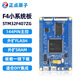 正點(diǎn)原子STM32F407ZGT6最小系統(tǒng)板 核心板ARM開發(fā)板STM32F4單片機(jī) 焊排針