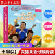 大貓英語(yǔ)分級閱讀10級2（適合小學(xué)六年級、初一）少兒英語(yǔ)學(xué)習繪本學(xué)生英文故事書(shū)（可點(diǎn)讀）外研社