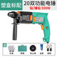普力捷 輕型電錘套裝電鉆沖擊鉆電鎬家用專(zhuān)打混凝土雙功能三功能大功率家用電動(dòng)工具. RH20A雙功能電錘標(biāo)配無(wú)鉆頭