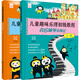 兒童趣味樂(lè)理初級(jí)教程：音樂(lè)城堡歷險(xiǎn)記（套裝2冊(cè)）