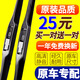 適用北京現代索納塔八8雨刮器片11款原裝2011汽車13膠條索八雨刷 10-11-12-13-14款 索納塔八代
