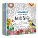 秘密花園涂色書(shū)6本正版填色書(shū)成人解壓兒童版涂色書(shū)成人減壓畫(huà)冊(cè)繪畫(huà)減壓畫(huà)冊(cè)本手繪涂色書(shū)套裝兒童涂畫(huà)繪本上書(shū)香節(jié)閱讀節(jié) 