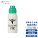 旗牌（Shachihata）Artline 辦公財(cái)務(wù)銀行會(huì)計(jì)橡膠章水性通用印臺(tái)補(bǔ)充印油 50ml 綠色 ESA-2N