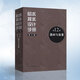 正版現(xiàn)貨 給水排水設(shè)計手冊 第12冊 器材與裝置(第三版) 建筑給排水設(shè)計 中國建筑工業(yè)出版社