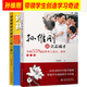 包郵 孫維剛初中數學(xué) 第二版+孫維剛談立志成才 全班55%怎樣考上北大清華 第二版 2冊