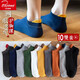 北極絨【10雙裝】襪子男夏季短襪吸汗男士襪子低幫淺口提爾船襪隱形運動(dòng)男襪 精品混色10雙裝 均碼