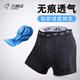 蘭帕達自行車(chē)騎行內褲男騎行服裝備夏裝高彈透氣無(wú)痕騎行內褲  黑色 L
