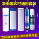 鉆芯濾芯適用于金日牌365d水專(zhuān)家凈水器JRN-1,JRJ-1/3/6/AK11寸通用 10寸全套五級