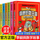 【官方正版】數(shù)學(xué)繪本一二三年級(jí)玩轉(zhuǎn)數(shù)學(xué)思維導(dǎo)圖我超喜愛(ài)的趣味數(shù)學(xué)故事書一二三年級(jí)全套你好小學(xué)數(shù)學(xué)關(guān)于數(shù)學(xué)課外書閱讀書籍好玩的數(shù)學(xué)繪本 【三到六年級(jí)】奇妙的數(shù)王國(guó)李毓佩數(shù)學(xué)故事漫畫書