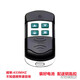 通用對(duì)拷電動(dòng)卷簾門卷閘門道閘伸縮門鑰匙車庫門遙控器433/315 超強(qiáng)對(duì)拷金屬款433MHZ