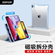 億色適用于ipad9/8/7保護套air5/4磁吸殼2020/2021/2022年pro11蘋(píng)果mini6平板12.9輕薄版防摔10保護殼 2021版Pro12.9【藍色】殼套可拆+橫豎兩用