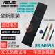XMSJ適用華碩原裝靈耀U3000UQ Zenbook BX410U BX310U 電池B21N1628XMSJ
