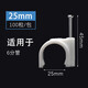 塵土 網(wǎng)線(xiàn)電話(huà)線(xiàn)音頻線(xiàn)材連接線(xiàn) 線(xiàn)槽  4-25mm鋼釘線(xiàn)卡 電線(xiàn)釘 墻釘 線(xiàn)釘 固線(xiàn)卡釘 電卡線(xiàn)釘