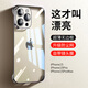 弘卓 適用蘋果15Pro手機(jī)殼iphone15Pro手機(jī)殼電鍍無邊框透明散熱超薄防摔簡約男女款 鈦銀色