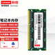聯(lián)想（Lenovo） 原裝筆記本內(nèi)存條 DDR3三代標壓電腦內(nèi)存擴展卡 1600MHZ內(nèi)存 8G Y471/Y480/Y485/Y500